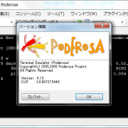 コーダー必見！！！　サーバー上でテキストサーチができる”PODEROSA”がすごいぞ！！！！